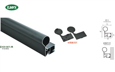 KAO'S高士KS9-0671黑手扶梯型LED鋁條燈 KS9-0672黑踢腳板型LED鋁條燈