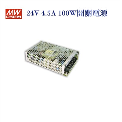 MEAN WELL 明緯MW 電源供應器 變壓器 24V-4.5A 100W 