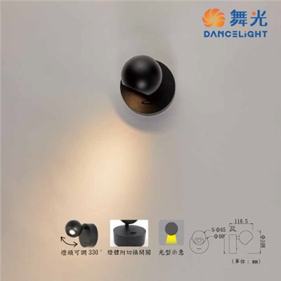 舞光新品~6W黑曜壁燈3000K黃光