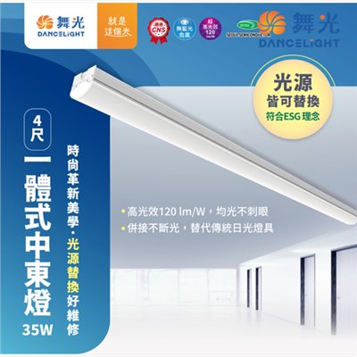 舞光~新品~一體式中東燈