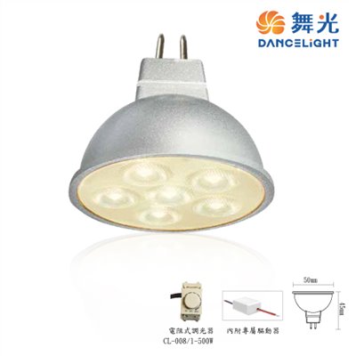 舞光新品~8W MR調光杯燈-黃光
