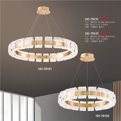 101燈飾101-70151 101-70152造型吊燈 尺寸 材質 規格請参閱圖示