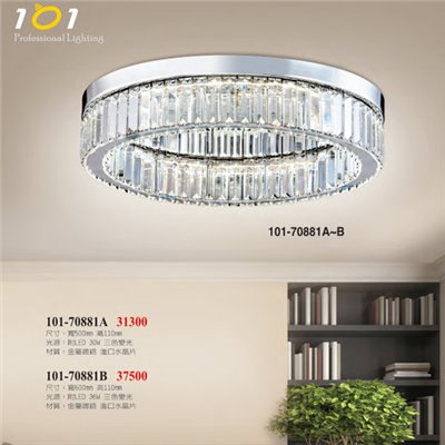 101燈飾101-70881A 101-70881B 造型吸頂燈 尺寸 材質 規格請参閱圖示 