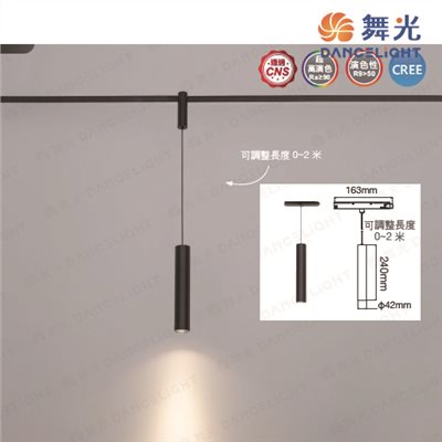 舞光~達文西磁吸吊燈(長筒)