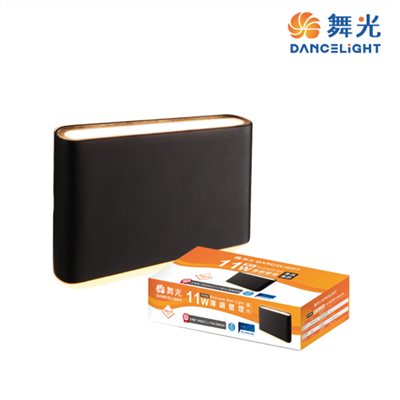 舞光~薄朗11W壁燈(時尚白/貴族黑)