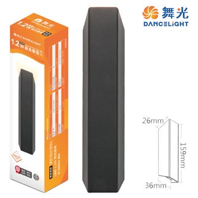 舞光~路克1.2W壁燈貴族黑
