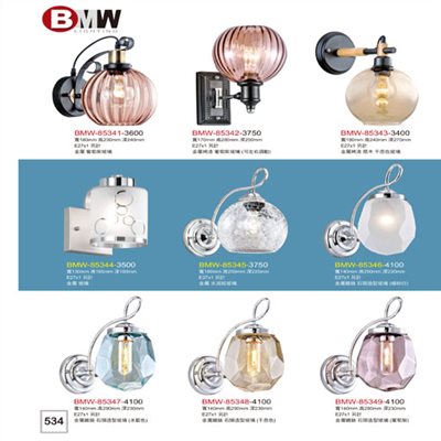 BMW寶馬精品燈飾BMW85341 BMW85342 BMW85343 BMW85344 BMW85345 BMW85346 BMW85347 BMW85348 BMW85349壁燈
