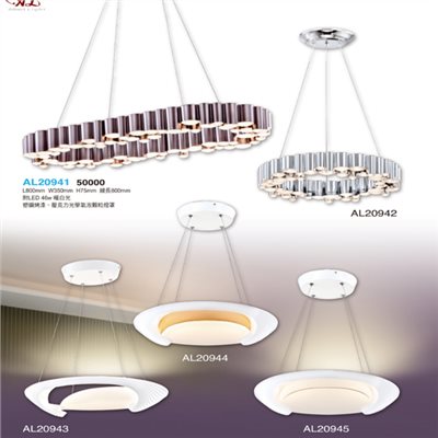 亞伯特AL20941 AL20942 AL20943 AL20944 AL20945時尚新潮造型吊燈（放大美圖請至首頁“最新消息”搜尋）