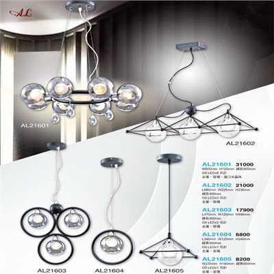 亞伯特AL21601 AL21602 AL21603 AL21604 AL21605鐵藝吊燈（放大美圖請至首頁“最新消息”搜尋） 