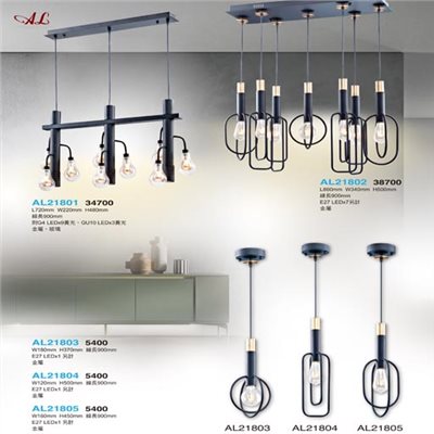 亞伯特AL21801 AL21802 AL21803 AL21804 AL21805鐵藝吊燈（放大美圖請至首頁“最新消息”搜尋） 
