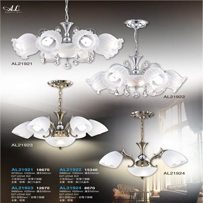 亞伯特AL21931 AL21932 AL21933 鐵藝吊燈（放大美圖請至首頁“最新消息”搜尋） 