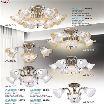 亞伯特AL22021 AL22022 AL22023 AL22024 AL22025 AL22026鐵藝吸頂燈（放大美圖請至首頁“最新消息”搜尋） 