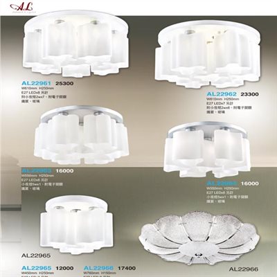 亞伯特AL22961 AL22962 AL22963 AL22964 AL22965 AL22966 鐵藝吸頂燈（放大美圖請至首頁“最新消息”搜尋 ）    