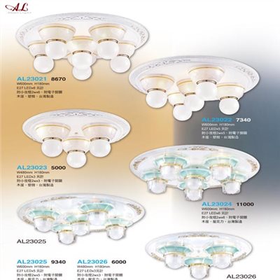 亞伯特AL23021 AL23022 AL23023 AL23024 AL23025 AL23026  鐵藝吸頂燈（放大美圖請至首頁“最新消息”搜尋 ）    