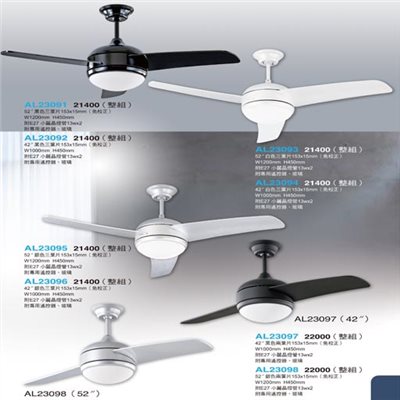 亞伯特AL23091 AL23092 AL23093 AL23094 AL23095 AL23096 AL23097 AL23098  吊扇(燈)（放大美圖請至首頁“最新消息”搜尋 ）  