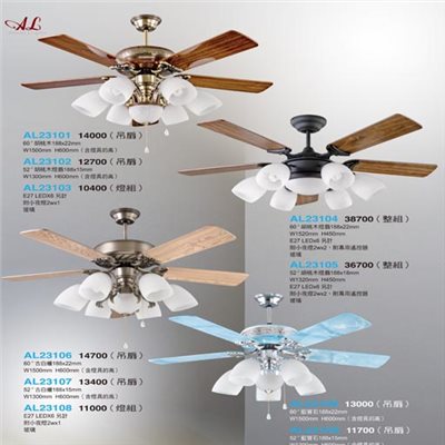 亞伯特AL23101 AL23102 AL23103 AL23104 AL23105 AL23106 AL23107 AL23108 ALl23109 AL2310A AL2310B 吊扇(燈)（放大美圖請至首頁“最新消息”搜尋 ）  