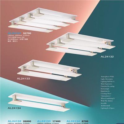 亞伯特AL24131 AL24132 AL24133 AL24134   造型吸頂燈（放大美圖請至首頁“最新消息”搜尋 ）   