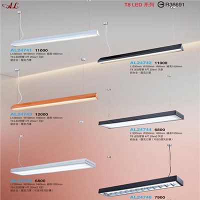 亞伯特AL24741 AL24742 AL24743 AL24744 AL24745 AL24746   T8造型吊燈（放大美圖請至首頁“最新消息”搜尋 ）    