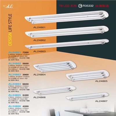 亞伯特AL24861 AL24862 AL24863 AL24864 AL24865 AL24866 AL24867    T8造型吸頂燈具（放大美圖請至首頁“最新消息”搜尋 ）      