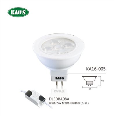 KAO'S高士MR16 KD-010KB KD-010KA 節能LED AC/DC 12V杯燈（售價含變壓器）