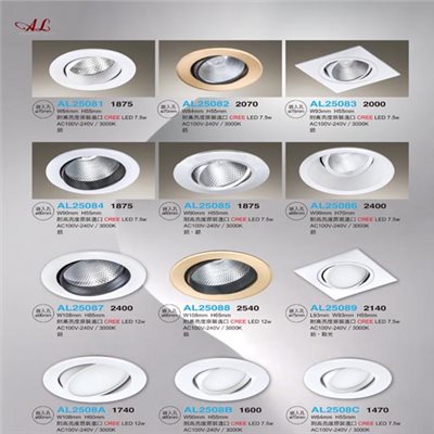 亞伯特AL25081 AL25082 AL25083 AL25084 AL25085 AL25086 AL25087 AL25088 AL25089 AL2508A AL2508B AL2508C    崁燈（放大美圖請至首頁“最新消息”搜尋 ）     