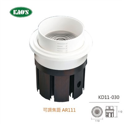 KAO'S高士LED 可調焦距AR111燈泡