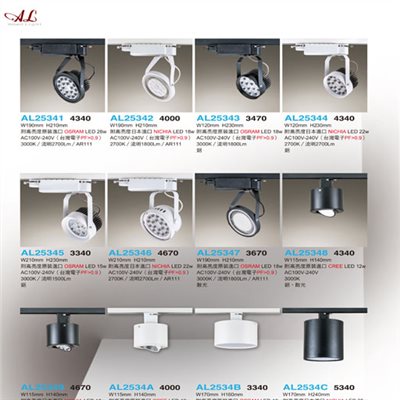 亞伯特AL25341 AL25342 AL25343 AL25344 AL25345 AL25346 AL25347 AL25348 AL25349 AL2534A AL2534B AL2534C      軌道燈（放大美圖請至首頁“最新消息”搜尋 ）   
