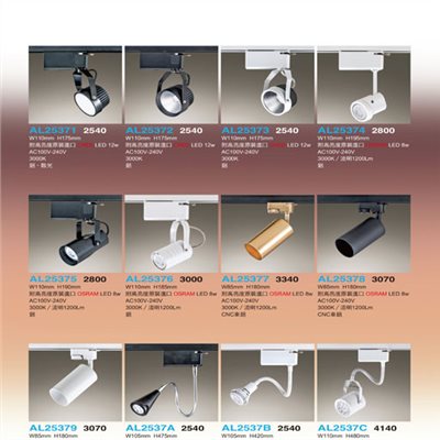 亞伯特AL25371 AL25372 AL25373 AL25374 AL25375 AL25376 AL25377 AL25378 AL25379 AL2537A AL2537B AL2537C      軌道燈（放大美圖請至首頁“最新消息”搜尋 ）    