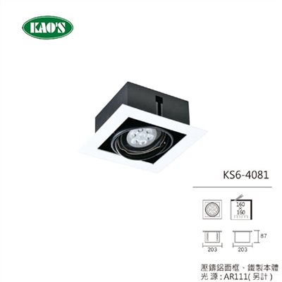 AR111 有邊框盒燈崁入燈具 1燈/2燈/3燈/4燈 白色燈具/黑色燈具（光源另計）