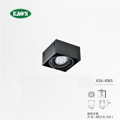 AR111 無邊框盒燈崁入燈具 1燈/2燈/3燈/4燈（光源另計）