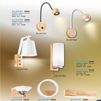 亞伯特AL25791 AL25792 AL25793 AL25794 AL25795 AL25796 AL25797      造型壁燈（放大美圖請至首頁“最新消息”搜尋 ）      