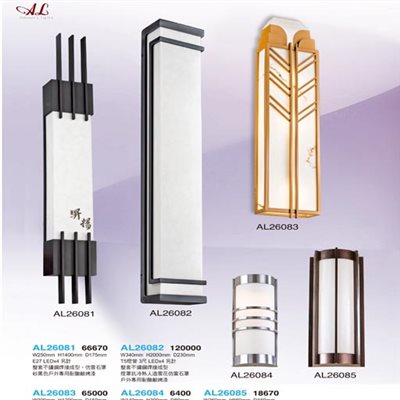 亞伯特AL26081 AL26082 AL26083 AL26084 AL26085戶外壁燈（放大美圖請至首頁“最新消息”搜尋 ）      