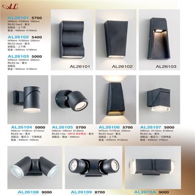 亞伯特AL26101 AL26102 AL26103 AL26104 AL26105 AL26106 AL26107 AL26108 AL26109 AL2610A戶外壁燈（放大美圖請至首頁“最新消息”搜尋 ）     