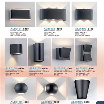 亞伯特AL26131 AL26132 AL26133 AL26134 AL26135 AL26136 AL26137 AL26138 AL26139 AL2613A戶外壁燈（放大美圖請至首頁“最新消息”搜尋 ）     