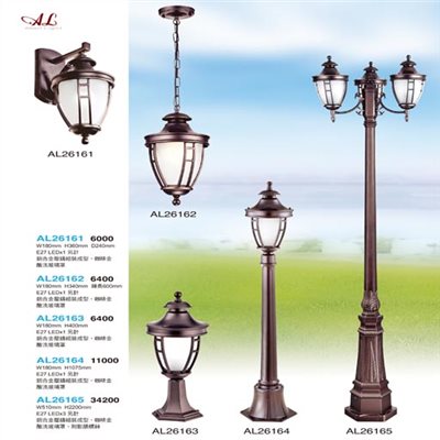 亞伯特AL26161 AL26162 AL26163 AL26164 AL26165戶外柱燈/壁燈（放大美圖請至首頁“最新消息”搜尋 ）    