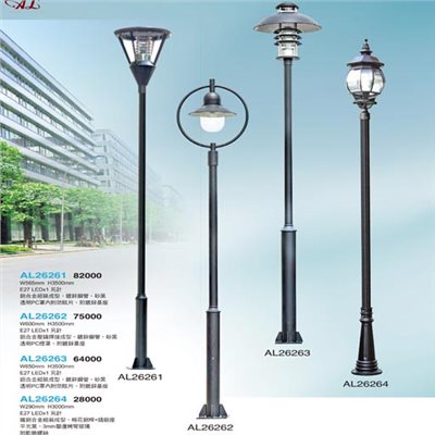 亞伯特AL26261 AL26262 AL26263 AL26264 戶外柱燈（放大美圖請至首頁“最新消息”搜尋 ）    