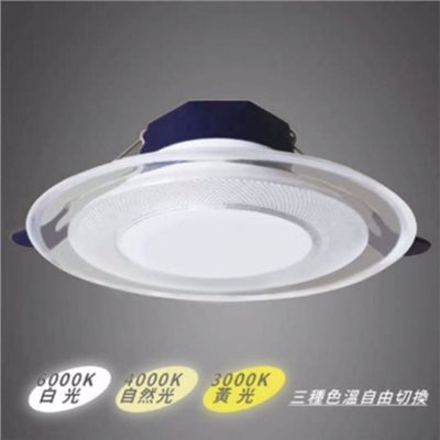 my燈超值可變光10W三色崁燈7~9.5公分皆適用 3000K黃光 4000K自然光 6000K白光 三種色温自由切換