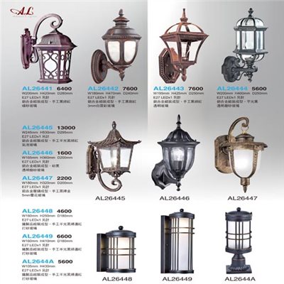 亞伯特AL26441 AL26442 AL26443 AL26444  AL26445 AL26446 AL26447 AL26448 AL26449 AL2644A戶外壁燈（放大美圖請至首頁“最新消息”搜尋 ）    