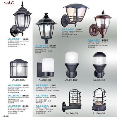 亞伯特AL26461 AL26462 AL26463 AL26464  AL26465 AL26466 AL26467 AL26468 AL26469 AL2646A戶外壁燈（放大美圖請至首頁“最新消息”搜尋 ）    