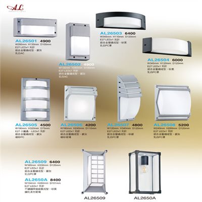 亞伯特AL26501 AL26502 AL26503 AL26504  AL26505 AL26506 AL26507 AL26508 AL26509 AL2650A 戶外壁燈（放大美圖請至首頁“最新消息”搜尋 ）    