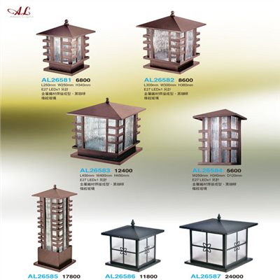 亞伯特AL26581 AL26582 AL26583 AL26584  AL26585 AL26586 AL26587戶外柱燈（放大美圖請至首頁“最新消息”搜尋 ）     