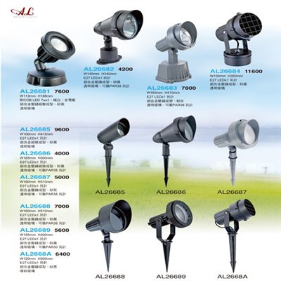 亞伯特AL26681 AL26682 AL26683 AL26684  AL26685 AL26686 AL26687 AL26688 AL26689 AL2668A 戶外插地燈（放大美圖請至首頁“最新消息”搜尋 ）      