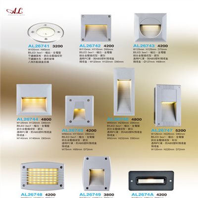 亞伯特AL26741 AL26742 AL26743 AL26744  AL26745 AL26746 AL26747 AL26748 AL26749 AL2674A 戶外階梯燈/牆角燈（放大美圖請至首頁“最新消息”搜尋 ）     