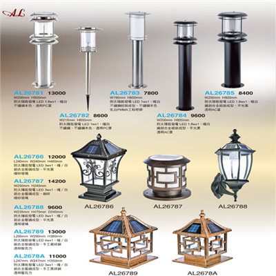 亞伯特AL26781 AL26782 AL26783 AL26784  AL26785 AL26786 AL26787 AL26788 AL26789 AL2678A戶外柱燈（放大美圖請至首頁“最新消息”搜尋 ）     