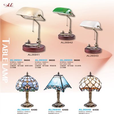亞伯特AL26941 AL26942 AL26943 AL26944 AL26945 AL26946檯燈/桌燈（放大美圖請至首頁“最新消息”搜尋 ）     