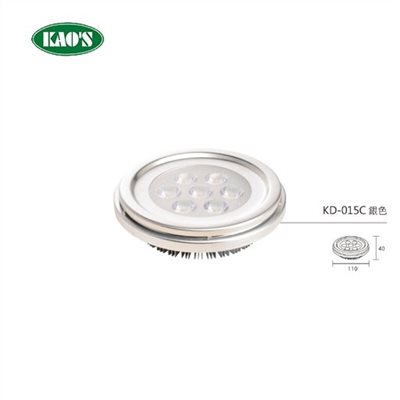 KAO'S高士AR111 LED燈泡 此商品僅限購買燈具加價購