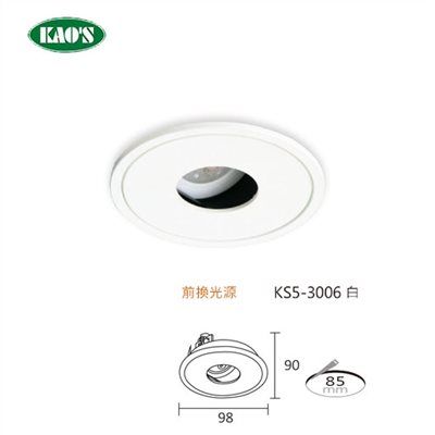 KAO'S高士MR16可替換光源崁燈