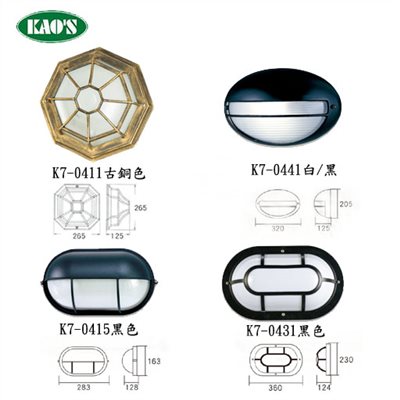 KAO'S高士戶外防水E27景觀壁燈