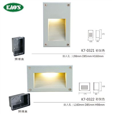 KAO'S高士K7-0321 K7-0322 KS5-8101 KS5-8102 KS5-8105LED壁面崁入型燈具