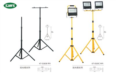 KAO'S高士K7-0183B K7-0183C K7-0094投光燈支架、三角架